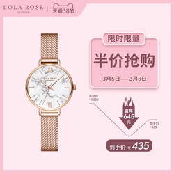 Lola Rose英国小众手表女防水时尚ins个性名牌表