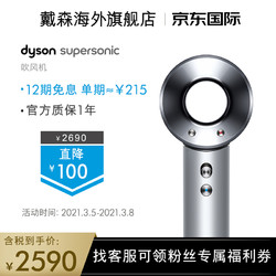 Dyson戴森吹风机原装进口HD03黑紫色负离子大功率快速干发智能温控护发加送化妆包