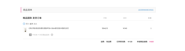 女神超惠买:Cle de Peau BEAUTE 肌肤之钥 抗老防晒霜 SPF50/PA++++ 50g