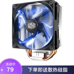 酷冷至尊 台式机电脑 T400/240/360一体式水冷 CPU散热器 大风量控温低噪风扇 T400i（蓝光）4热管/intel平台