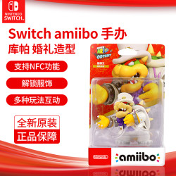 Switch任天堂NS amiibo 标准版 游戏互动模型 路易吉 马里奥 婚礼造型 桃花公主 酷霸王 耀西马力欧儿童玩具