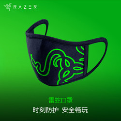 雷蛇 Razer 游侠面罩 – M号