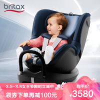 宝得适（Britax）儿童安全座椅 双面骑士