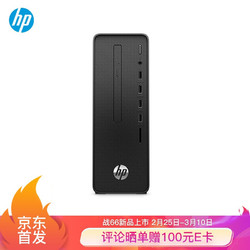 惠普(HP)战66 商用办公台式机电脑主机(十代i5-10500 16G 1T 256SSD Win10 WiFi蓝牙 注册五年上门)