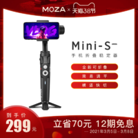 MOZA魔爪Mini SE手机稳定器跟拍vlog视频防抖手持云台三轴多功能