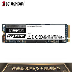 金士顿(Kingston) 500GB SSD固态硬盘 M.2接口(NVMe协议) KC2500系列