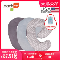 Leachco多功能孕妇枕头用品托腹护腰侧睡夏季侧卧抱靠枕