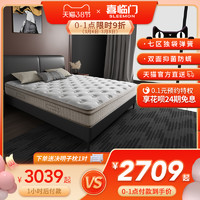 喜临门官方旗舰店正品席梦思1.8m乳胶床垫软硬两用3D黄麻 芯梦2S