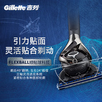 Gillette 吉列 J20联名款引力盒手动剃须刀礼盒