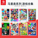 Nintendo 任天堂 Switch游戏 NS卡带 全明星大乱斗 Super Smash Bros 中文