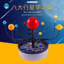 可普 八大行星教学教具演示模型太阳系模型儿童益智玩具科学小制作 八大行星 *2件