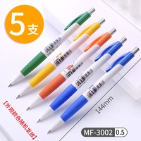 M&G 晨光 自动铅笔 0.7mm 5支 送5盒铅芯+3块橡皮