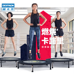 DECATHLON 迪卡侬 8558559 家用蹦蹦床