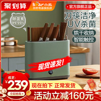 小熊筷子消毒机家用小型智能消毒架砧板刀具筷子机烘干商用消毒盒