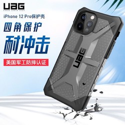 UAG 苹果iPhone12/12pro（6.1英寸）2020款手机壳/保护壳钻石系列，透明色+凑单品