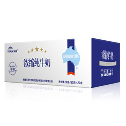 TERUN 天润 星标浓缩纯牛奶 125g*20盒