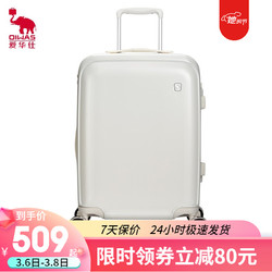 爱华仕（OIWAS）时尚行李万向轮24英寸学生旅行箱6566 白色 20英寸