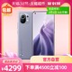 Xiaomi/小米11手机骁龙888芯片120Hz刷新率 *2件
