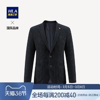 HLA/海澜之家修身花纹款经典有型舒适休闲西服时尚单西外套