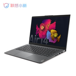 Lenovo 联想 小新 Air 14 锐龙版 2021 14英寸笔记本（R5-5500U、8GB、256GB）