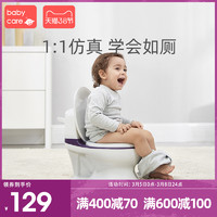 babycare儿童坐便器婴儿宝宝小马桶凳尿尿盆男女小孩如厕训练神器