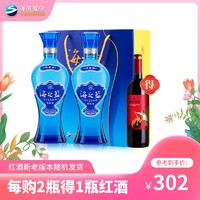 洋河蓝色经典 海之蓝42度520mL*2瓶洋河官方旗舰店 绵柔型白酒