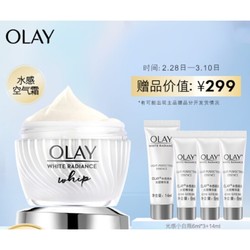 OLAY 玉兰油 水感空气霜 50g（赠光感小白瓶6ml*3+14ml） *3件