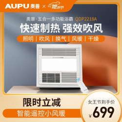奥普浴霸 卫生间灯浴室灯具集成吊顶灯风暖浴霸 纯平嵌入式吹风四合一取暖器 遥控风暖2218A