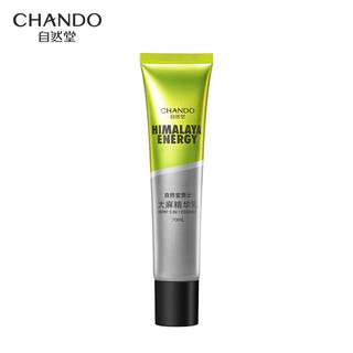 自然堂 CHANDO 男士大麻控油抑痘哑光精华乳70ml