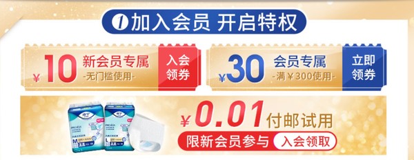 TENA 添宁 长效型护理垫L码 80片/箱 60*75cm *2件