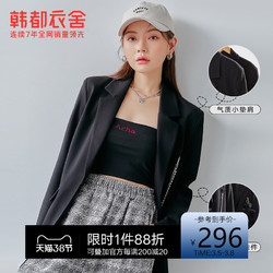 韩都衣舍西装外套女设计感小众2021新款韩版小个子黑色气质小西服