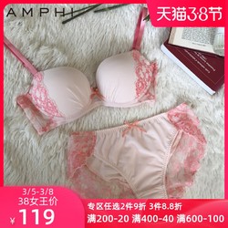 amphi华歌尔旗下 日系少女蕾丝无钢圈宽侧收文胸 AB3579 *2件