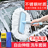 汽车用品洗车刷子长柄伸缩刷车神器清洁工具套装擦车拖把软毛专用