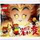 限地区：LEGO 乐高 悟空小侠系列 40474 孙悟空拼砌包
