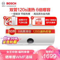 博世BOSCH60升电热水器TR3200 T60-2 SEH一级能效3100W速热 5倍热水器增容