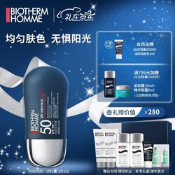 BIOTHERM 碧欧泉 男士城市防护隔离霜 SPF50+/PA+++ 30ML *2件