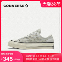 CONVERSE匡威官方 Chuck 70经典火焰低帮时尚女鞋帆布鞋569537C