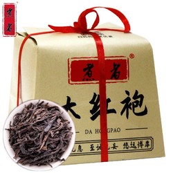 煮者 武夷山浓香大红袍 150g