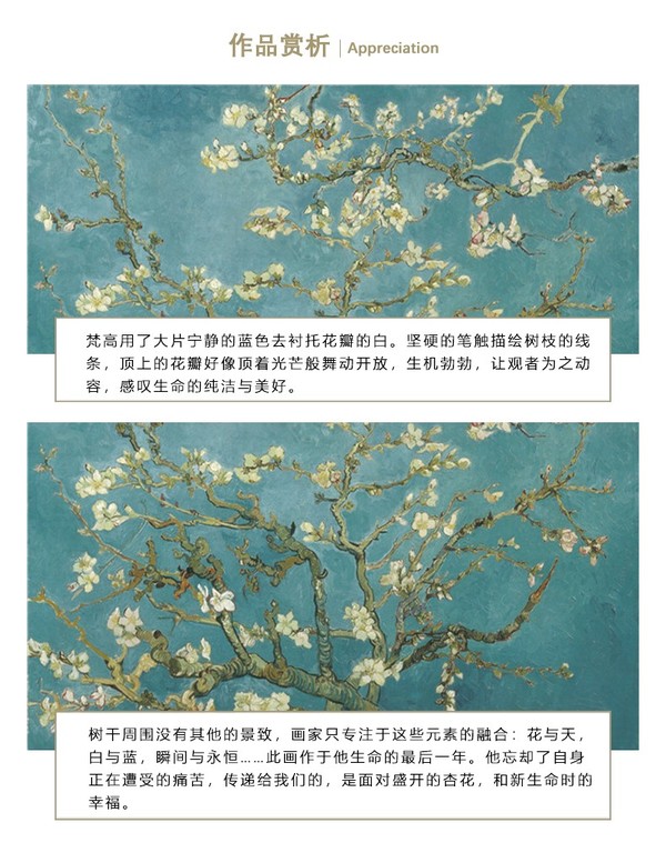 梵高作品《开花的巴旦杏树》客厅装饰画 画框尺寸50*40cm