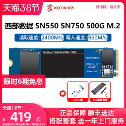 WD/西部数据 SN550 SN750 500G NVME固态硬盘家用台式机笔记本蓝盘黑盘西数SSD NVM0E M.2固态笔记本固态