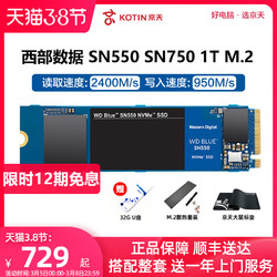 WD/西部数据 SN550 SN750 1T 固态硬盘1t蓝盘黑盘西数SSD NVME M.2家用电脑台式机笔记本高速