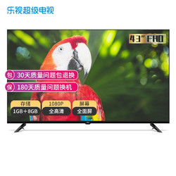乐视（Letv）超级电视 F43C 43英寸全面屏 1GB+8GB 人工智能全高清LED平板液晶网络电视机