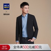 HLA/海澜之家经典款休闲西服简洁大方舒适有型单西外套男