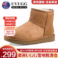 UV UGG雪地靴女 冬鞋 男女情侣款短筒保暖雪地靴 栗色 36 *4件