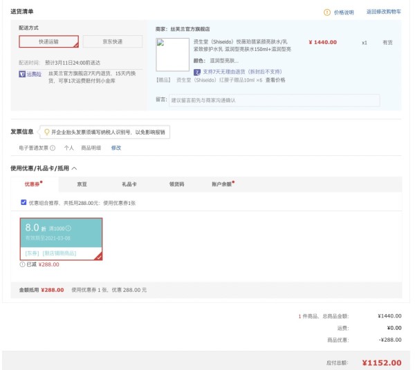 SHISEIDO 资生堂 悦薇珀翡紧颜亮肤水乳套装(水150ml+乳100ml+送 红腰子精华10ml*6)