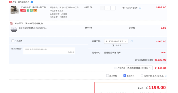 Hbada 黑白调 HDNY186BM 人体工学电脑椅
