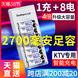 倍量5号2700毫安大容量充电电池7号智能快速充电器套装五七儿童玩具相机麦克风KTV话筒可替代1.5v干锂电池