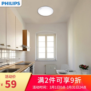 飞利浦（PHILIPS） 卧室灯led明玉4.5W吸顶灯阳台过道灯饰客厅灯餐厅灯圆形现代简约超薄灯具（非智能） *2件