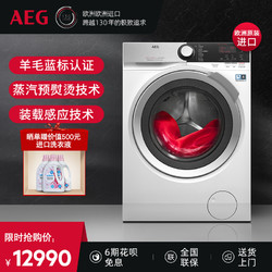 AEG 7系原装进口10公斤蒸汽预熨全自动变频滚筒洗衣机L7FEE1612N