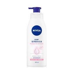 NIVEA 妮维雅 温润美白身体乳 400ml（赠乳液30ml）